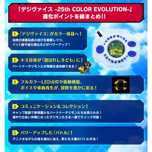 【預購2024年8月】BANDAI 數碼寶貝大冒險 25周年彩色進化儀 DX套裝版 石田大和 藍色 東海模型