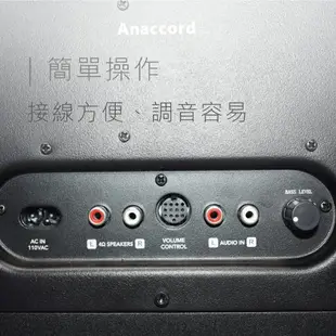 【免運】Anaccord 雅那歌音響 2.1藍芽多媒體喇叭 三件組 電腦喇叭 低音砲BASS 小鋼炮