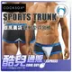 ● 藍白黑男人色 ● 澳洲 COCKSOX 雄風囊袋運動型四角褲 運動囊袋設計 Sports Trunk CX68N Onyx 凸顯您的男性雄風與性感魅力