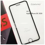 GOEVNO APPLE IPHONE SE 2020 滿版玻璃貼