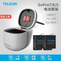 在飛比找Yahoo!奇摩拍賣優惠-易匯空間 TELESIN新款電池收納盒gopro765電池充