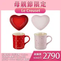 在飛比找蝦皮商城優惠-Le Creuset 花蕾系列 心形深盤 19.5cm 貝殼