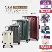 【MOM JAPAN】29吋 MF3008鋁框 日本時尚旅行箱 輕盈耐衝擊100%PC材質 方格卡夢(靜音輪、耐摔)
