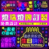 在飛比找蝦皮商城精選優惠-💗客製💗應援物定制💗生日快樂led 軟燈牌 定制 演唱會 粉