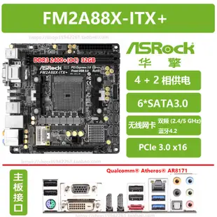 三年專售♛♛♛♛♛華擎A88M-ITX/AC R2.0 FM2A88X-ITX+ FM2+迷你ITX主板NAS 6個sa