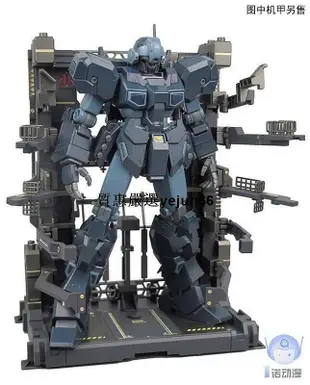 BW佰萬 MG 1100 獨角獸模型 展示櫃 拘束架 獸籠 格納庫 送水貼