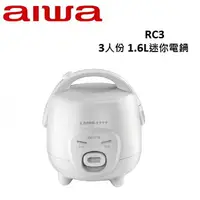 在飛比找樂天市場購物網優惠-AIWA愛華 3人份 1.6L迷你電鍋 RC3