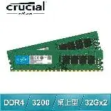 在飛比找遠傳friDay購物精選優惠-Micron 美光 Crucial DDR4-3200 32