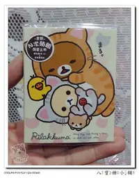 在飛比找Yahoo!奇摩拍賣優惠-八寶糖小舖~拉拉熊便利貼 San-x Rilakkuma 拉