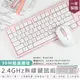 【KINYO】2.4GHz 無線鍵鼠組 GKBM883 台灣一年保固