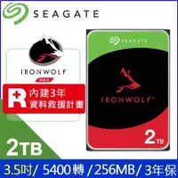 在飛比找有閑購物優惠-SEAGATE那嘶狼 IronWolf 2TB 3.5吋 5