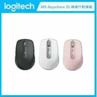 在飛比找法雅客網路商店優惠-羅技 Logitech MX Anywhere 3S 無線行