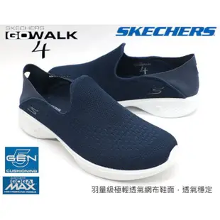 新貨到 SKECHERS 女款GO WALK 4系列健走鞋懶人鞋運動鞋休閒鞋 nh6y7u14929NVW 268gt