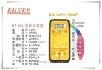 【台北益昌】台灣製造 KILTER 三用電錶 強棒型 KT355 電表 鉤錶 電錶