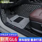 汽車 後備箱別克別克GL6腳墊18-21款全包圍六座五座專用汽車腳墊絲圈汽油輕混