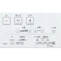 在飛比找蝦皮購物優惠-全新日本TOTO免治便座專用搖控器