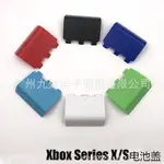 XBOX SERIES S/X 電池蓋XBOX SERIES手柄電池蓋 XBOX S X手把替換後蓋