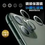 【LENS】 IPHONE 11 PRO 5.8吋 鋁合金高清鏡頭保護套環 9H鏡頭玻璃膜 灰色