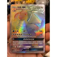 在飛比找蝦皮購物優惠-神奇寶貝 寶可夢 Pokémon 卡牌 PTCG 傳說交鋒 