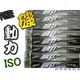 ☆鋍緯釣具網路店☆ POKEE 動力 ISO 磯釣竿4號5400