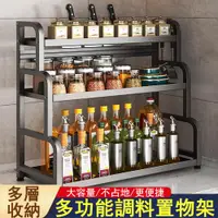 在飛比找PChome24h購物優惠-【居家家】廚具用品三層收納架槍灰調味品置物架台面筷子刀架多功