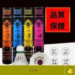 【優選推薦+統編】專業羽球 羽球 RSL4 RSL 羽球 RSL4號 比賽級羽球 12顆裝 耐打