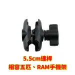 [現貨供應]5CM 9CM 連桿 手機支架 摩托車支架 手機架 後視鏡 橫桿 皆可用 相容五匹 RAM 各式手機架