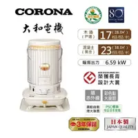 在飛比找蝦皮購物優惠-◤贈加油槍◢【CORONA】日本製 SL-6622 煤油暖爐