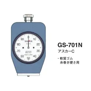 [日本TECLOCK] 橡膠硬度計 GS-701N 橡膠 塑膠 硬度計 JIS S 6050 JIS K 7312