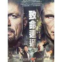 在飛比找蝦皮購物優惠-樂影🎬致命速遞 //正版二手DVD 現貨當天出貨/史帝夫奧斯