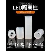 在飛比找蝦皮購物優惠-Led間隔柱 LED間隔柱 4mm高柱 5mm二極管燈柱燈座