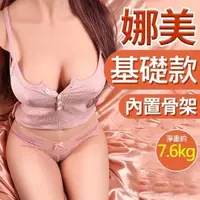 在飛比找森森購物網優惠-7.5KG娜美實體娃娃真人性愛玩偶娃娃