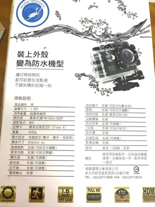 行走天下 行車記錄器 G1 防水型多環境