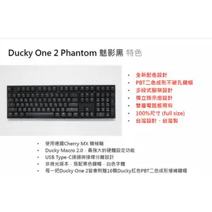 Ducky ONE2 Phantom魅影黑 機械式鍵盤 108鍵 正印 PBT 英 /中文版 紅.茶.黑.青.銀.靜音紅