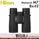 Nikon Monarch M7 8x42 雙筒望遠鏡 日本進口 輕量 8倍 30口徑 ED鏡片 /數位達人