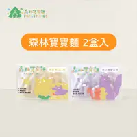 在飛比找蝦皮商城優惠-【森森星球】森林寶寶麵2盒裝｜6種口味 ｜7個月以上｜副食品