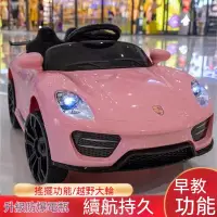 在飛比找蝦皮購物優惠-大型電動汽車 可坐人保時捷兒童電動車 兒童電動車 搖擺遙控玩