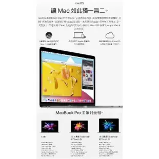 Apple MacBook Pro Retina 13 吋 128GB 筆記型電腦 _ 台灣公司貨 (全新) +贈二