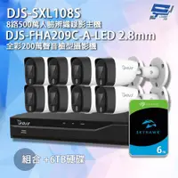 在飛比找ETMall東森購物網優惠-[昌運科技] 昌運監視器 DJS組合 DJS-SXL108S