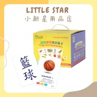 在飛比找蝦皮購物優惠-LITTLE STAR 小新星【小牛津-幼幼識字學習圖卡 (