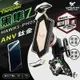 TAKEWAY 黑隼Z手機架 HAWK1-PH05-ANV 鈦金 磁浮減震 夾具 適用檔車 防盜設計 旋轉夾臂 耀瑪騎士