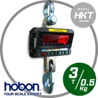 在飛比找PChome24h購物優惠-hobon 電子秤 HKT 工業型電子吊秤 3T