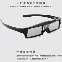 在飛比找PChome商店街優惠-鄭先生專案-投影機3D眼鏡推薦★多樣加贈獨家贈品