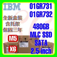 在飛比找蝦皮購物優惠-全新盒裝 IBM 01GR731 01GR732 480GB