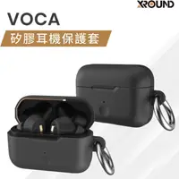 在飛比找蝦皮購物優惠-現貨【XROUND】VOCA 專用矽膠保護套 視聽影訊