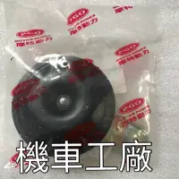 在飛比找蝦皮購物優惠-機車工廠 彪虎150 彪虎 TIGRA 喇叭 原廠喇叭 PG