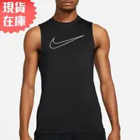 在飛比找森森購物網優惠-【現貨】NIKE Pro Dri-FIT 男裝 背心 緊身 