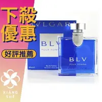 在飛比找樂天市場購物網優惠-BVLGARI 寶格麗 Pour Homme 藍茶 男性淡香