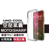 在飛比找蝦皮商城優惠-MOTO 適用G6+ G6+ Sharp AQUOS R8s