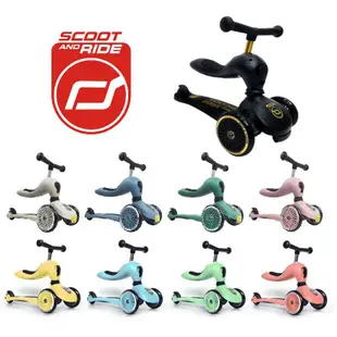 【輸碼折$200/小童話親子嚴選】 奧地利 Scoot&Ride Cool飛 滑步車/滑板車 二合一  平衡車